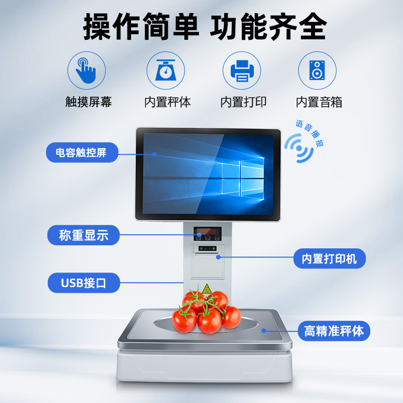 Diy Electronics Shop - all-in-one machine supermarket double screen touch