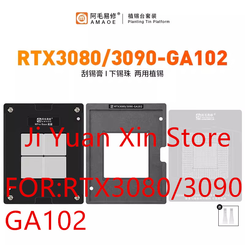Smd Solder Paste - AMAOE solder paste/ball stencil for RTX3080