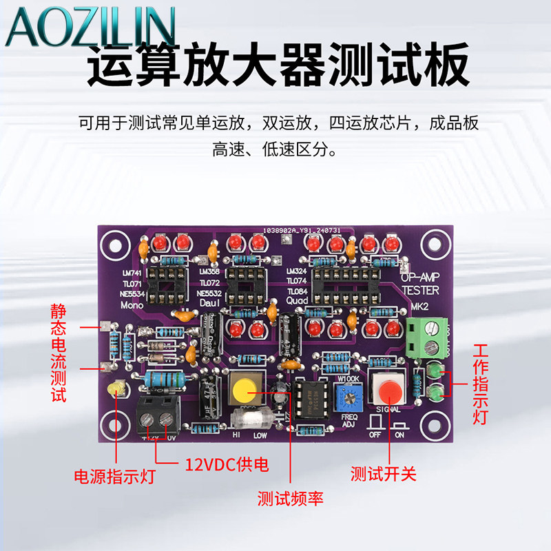 AOZILIN DC12V T2 Op‑Amp Test B - Diy Electronics Lab ulasan dan harga